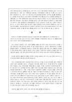 [기업분석] 코닥 kodak 기업분석사례-12