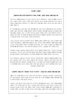 [기업분석] 코닥 kodak 기업분석사례-17