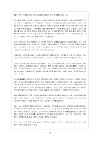 [기업분석] 코닥 kodak 기업분석사례-18