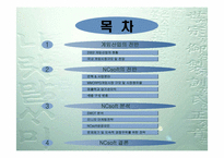 [온라인게임] NCsoft 엔씨소프트 분석-1