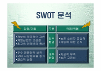 [온라인게임] NCsoft 엔씨소프트 분석-8