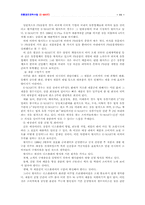 [유통관리] 이마트 유통경로전략수립-11