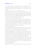 [유통관리] 이마트 유통경로전략수립-14