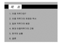 [일분문화] 이종격투기에 대해서-2