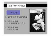 [일분문화] 이종격투기에 대해서-9