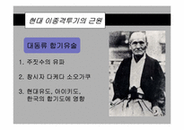 [일분문화] 이종격투기에 대해서-10