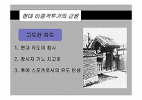 [일분문화] 이종격투기에 대해서-11