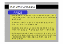 [일분문화] 이종격투기에 대해서-16