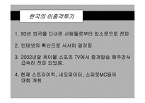 [일분문화] 이종격투기에 대해서-18