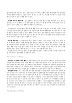 [경영전략] 삼보의 전략과 대처 전략-4