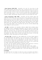 [경영전략] 삼보의 전략과 대처 전략-5