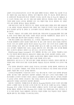 [경영전략] 삼보의 전략과 대처 전략-8