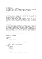 [경영학] 베스킨라빈스 기업분석과 마케팅분석-7