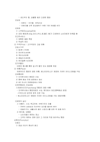 [경영학] 베스킨라빈스 기업분석과 마케팅분석-8
