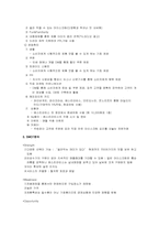 [경영학] 베스킨라빈스 기업분석과 마케팅분석-9