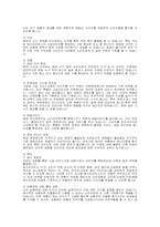 [경영학] 베스킨라빈스 기업분석과 마케팅분석-11