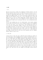 [경영학] 한국 대기업의 실태와 문제점-3