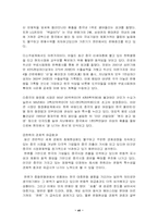 [국제경영-한류열풍] 문화마케팅 소개와 성공을 위한 전략 방안-12