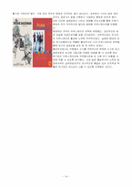 [다국적기업] 이스트만 코닥 기업경영사례-15