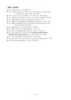 [다국적기업] 이스트만 코닥 기업경영사례-19