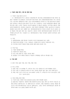 [사업계획서] 엔터테인먼트 기업경영계획-2