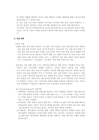[사업계획서] 엔터테인먼트 기업경영계획-3