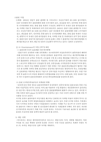[사업계획서] 엔터테인먼트 기업경영계획-4