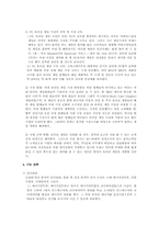 [사업계획서] 엔터테인먼트 기업경영계획-5