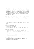 [사업계획서] 엔터테인먼트 기업경영계획-7