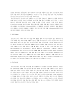 [인적자원관리] 삼성테스코의 인사고과제도의 문제점 및 대안-2