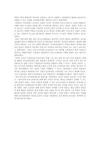 [인적자원관리] 삼성테스코의 인사고과제도의 문제점 및 대안-17