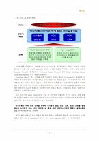 [전략경영] 국민은행 경쟁력 강화를 위한 방안-4