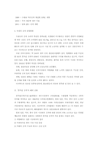 [해외진출사례] 종가집김치의 일본진출-4