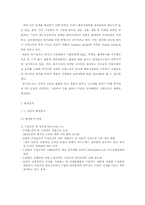 [해외진출사례] 종가집김치의 일본진출-5