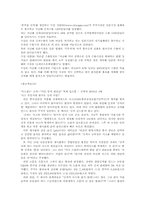 [해외진출사례] 종가집김치의 일본진출-17