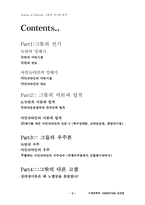 [물리] 뉴턴과 아인슈타인-2