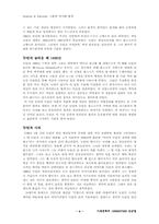 [물리] 뉴턴과 아인슈타인-4