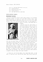 [물리] 뉴턴과 아인슈타인-6