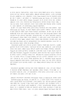 [물리] 뉴턴과 아인슈타인-7