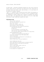 [물리] 뉴턴과 아인슈타인-8