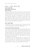 [물리] 뉴턴과 아인슈타인-9