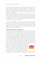 [물리] 뉴턴과 아인슈타인-10
