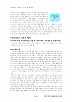 [물리] 뉴턴과 아인슈타인-11