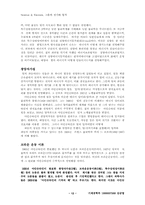 [물리] 뉴턴과 아인슈타인-12