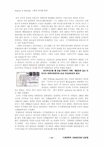 [물리] 뉴턴과 아인슈타인-14