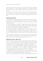 [물리] 뉴턴과 아인슈타인-16