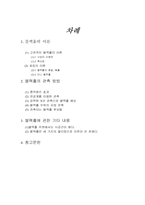 [물리] 블랙홀에 대해서-2
