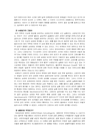 [물리학자] 에르빈 슈뢰딩거의 생애와 업적-3