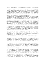 [물리학자] 에르빈 슈뢰딩거의 생애와 업적-7