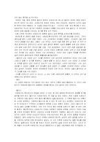 [물리학자] 에르빈 슈뢰딩거의 생애와 업적-10
